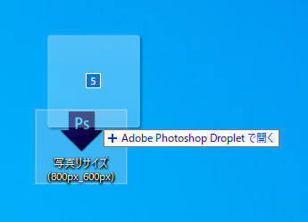 Photoshopで画像の一括リサイズを行う方法 ドロップレット編 みなとやの制作ハック Dip People ディップをつくる私たち