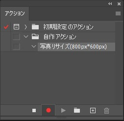 Photoshopで画像の一括リサイズを行う方法 ドロップレット編 みなとやの制作ハック Dip People ディップをつくる私たち