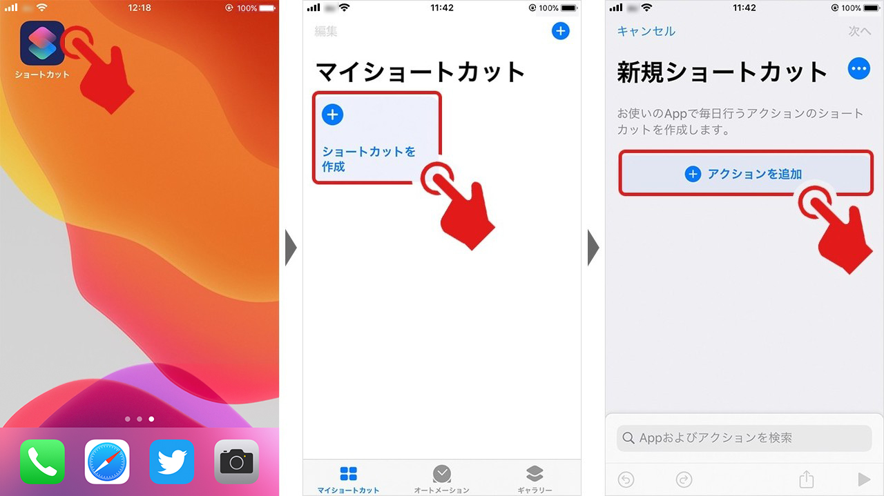 Iphoneで画像の一括リサイズをする方法 みなとやの制作ハック Dip People ディップをつくる私たち