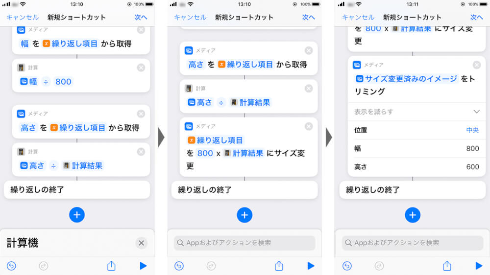 Iphoneで画像の一括リサイズをする方法 みなとやの制作ハック Dip People ディップ株式会社 オウンドメディア