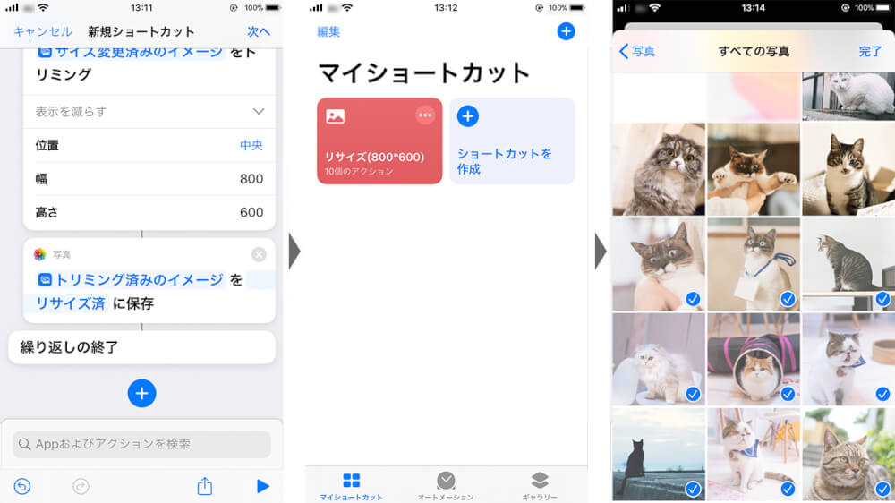 Iphoneで画像の一括リサイズをする方法 みなとやの制作ハック Dip People ディップの新卒 中途採用オウンドメディア