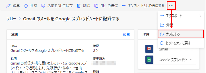 Gmailの特定ラベルがついたメールをgoogleスプレッドシートに転記する方法 みなとやの制作ハック Dip People ディップの新卒 中途採用オウンドメディア