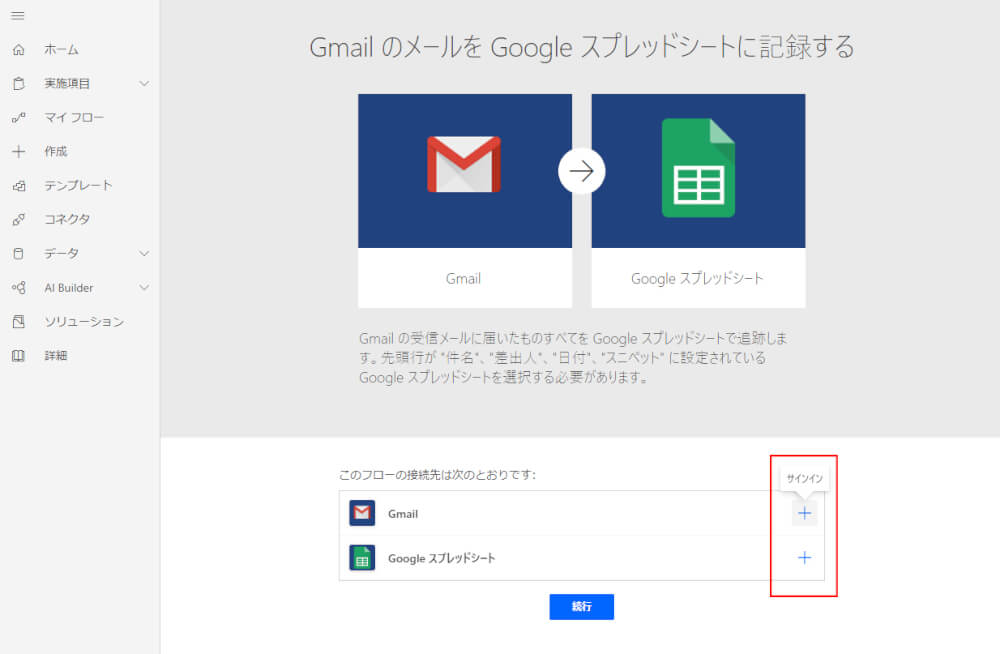 Gmailの特定ラベルがついたメールをgoogleスプレッドシートに転記する方法 みなとやの制作ハック Dip People ディップをつくる私たち